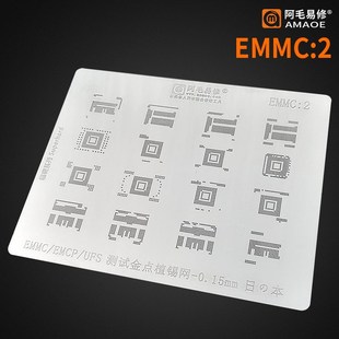 阿毛易修EMMC2 测试金点植锡网/EMCP/UFS/优质测试焊盘磁性钢网