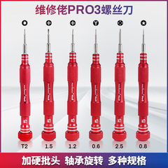 Sửa chữa người đàn ông Apple điện thoại di động tháo gỡ công cụ sửa chữa trong nước tuốc nơ vít từ tính mạnh tuốc nơ vít miễn phí vận chuyển tua vít lục giác bộ tua vít sửa điện thoại