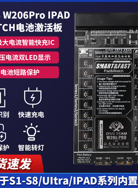 IPAD WATCH手表电池激活板S1/S2/S3/S4/S5/S6/S7/S8充电小板W206
