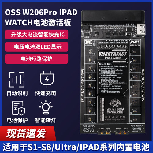 IPADWATCH手表电池充电激活板