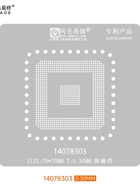阿毛易修 INAP375TAQ 植锡网 防起鼓散热孔设计 维修钢网
