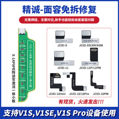 精诚编程器X-14PM点阵外挂排线