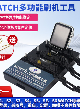 苹果watch S1-S6刷机工具ARWT iBUS手表固件升级感叹号送新版固件