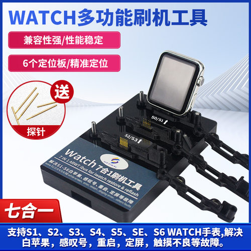 苹果watch刷机工具送新版固件