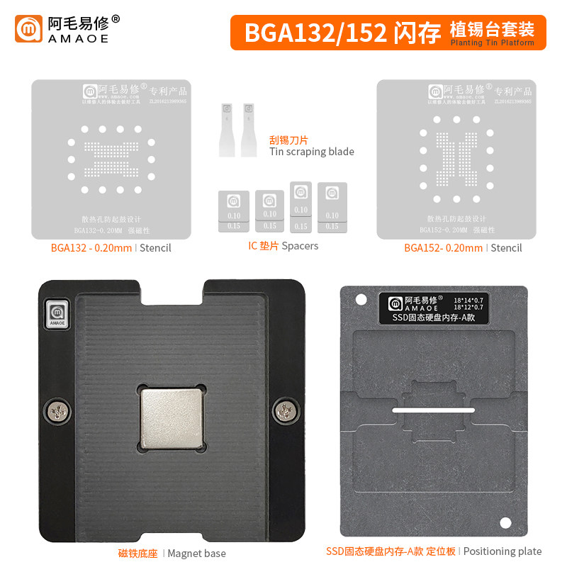 阿毛易修/SSD固态硬盘/U盘/BGA132/BGA152/闪存芯片IC磁性植锡台