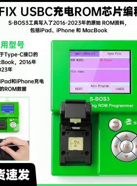 USBC充电ROM芯片编程器CDROM写入工具苹果2016-2023年原始ROM资料