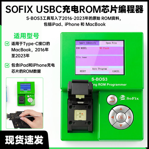 USBC充电ROM芯片编程器CDROM写入工具苹果2016-2023年原始ROM资料