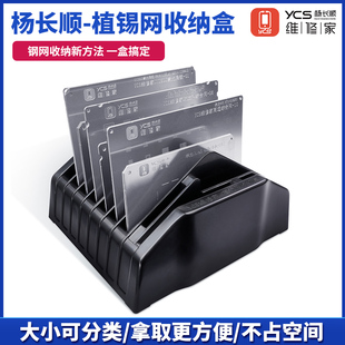 杨长顺维修家植锡网收纳盒 阿毛钢网收纳盒 分类收纳 种类分明