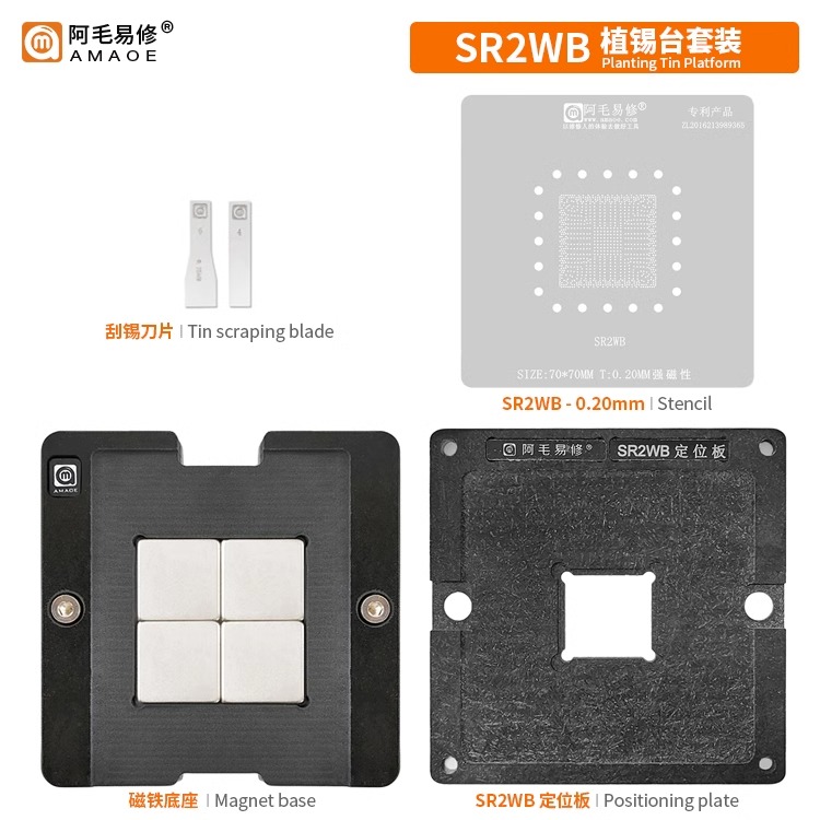 SR2WB磁性植球植锡台钢网