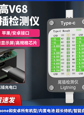 睿高全系列自动尾插检测仪器适用于Type-C苹果安卓华为小米维修