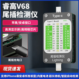 睿高全系列自动尾插检测仪器适用于Type C苹果安卓华为小米维修