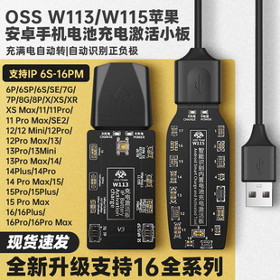 适用于苹果安卓手机电池充电激活小板电源开机线 手机维修测试线