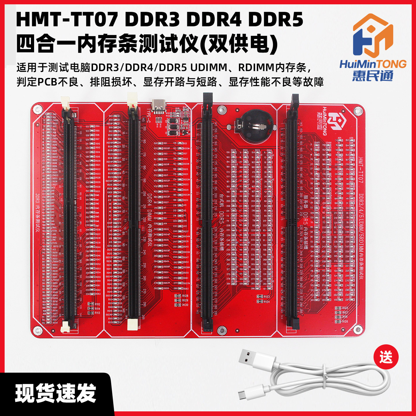 台式机 DDR3/DDR4 DDR5 DDR5服务器四合一内存条测试仪带灯