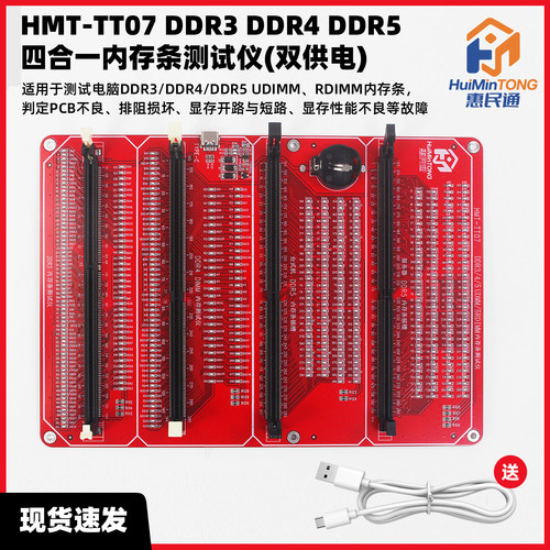 DDR3DDR4DDR5四合一内存条测试仪