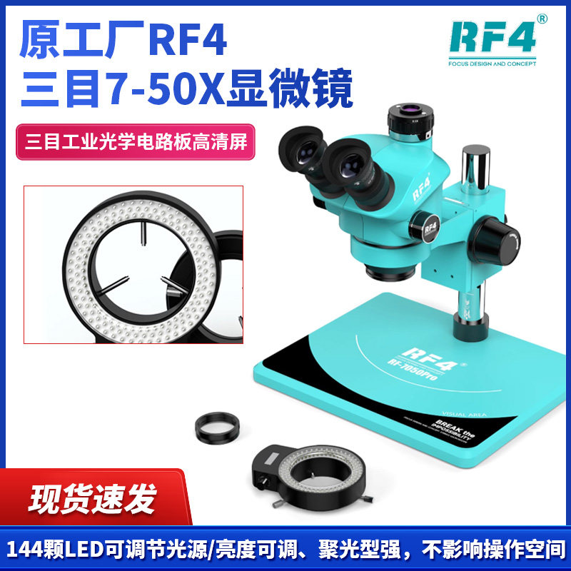 原工厂RF4三目7-50X显微镜手表手机维修三目工业光学电路板高清屏