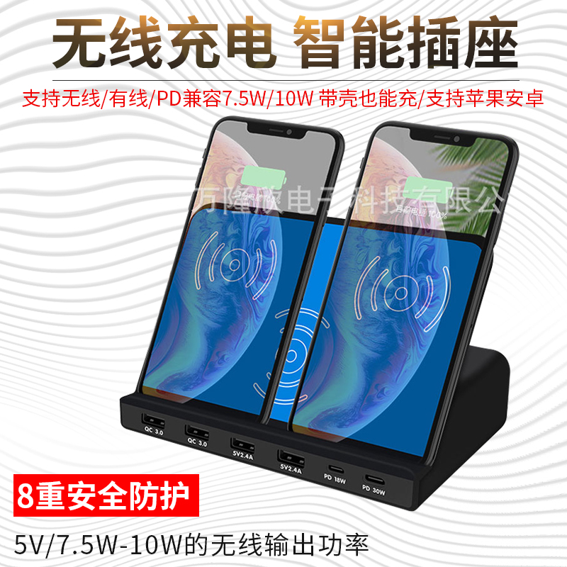 无线充电P器D18WPD30WQC3.0充电排插支架智能手机充电器无线多口