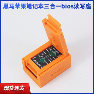 rom刷写 黑马苹果笔记本专用三合一bios探针读写座wson8