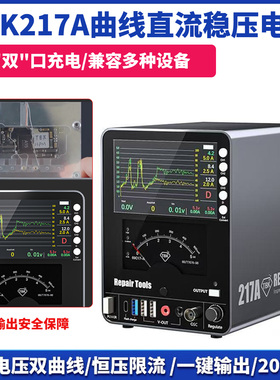 TBK217A曲线直流稳压电源20V5A手机电脑主板维修恒压限流充电电源