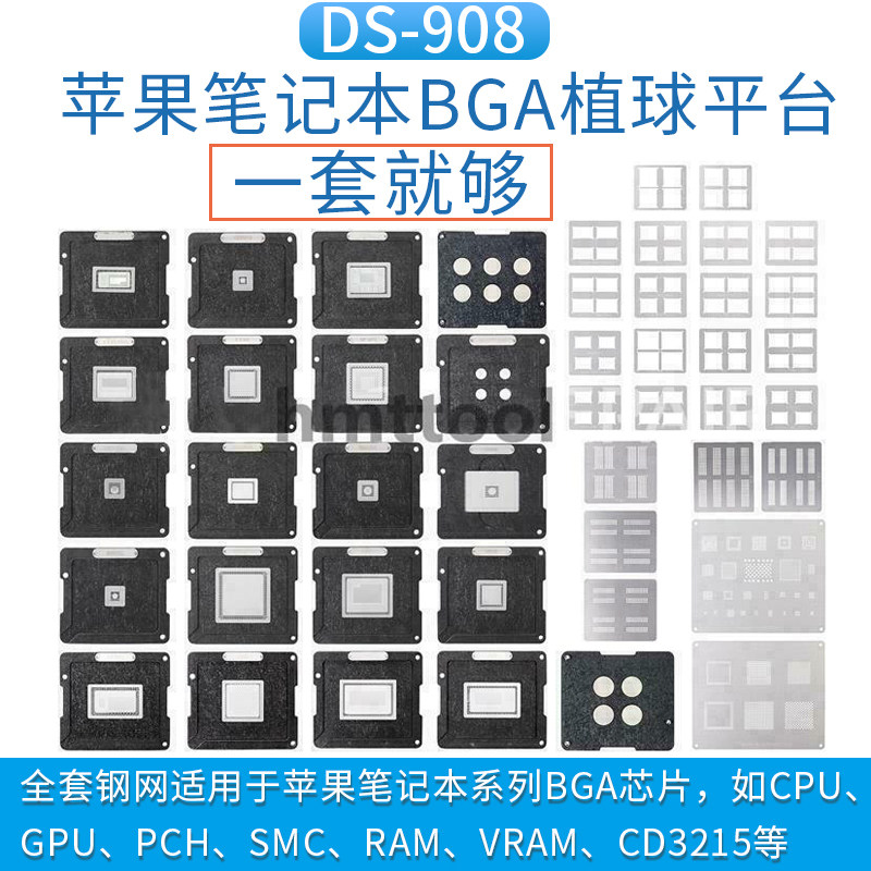 苹果笔记本磁性植锡台植珠台CPU GPU PCH SMC RAM闪存BGA芯片钢网
