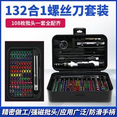 tuốc nơ vít 132 Bộ Tua Vít Hộp Bảo Quản Màu Chrome Vanadi Thép CRV Phosphate Xám Đa Chức Năng Chính Xác Điện Thoại Di Động Công Cụ Sửa Chữa tô vít tua vít điện