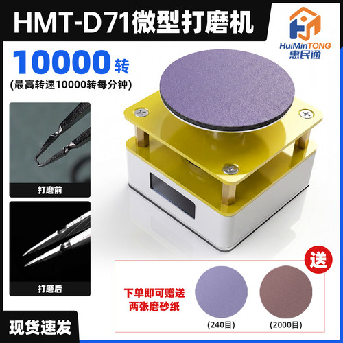 HMT打磨机迷你微型电动多功能打磨抛光机镊子烙铁头打磨机磨光机