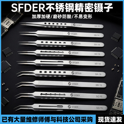不锈钢列子尖头长镊子高精密夹子工具手机维修聂子尖加厚超硬加长