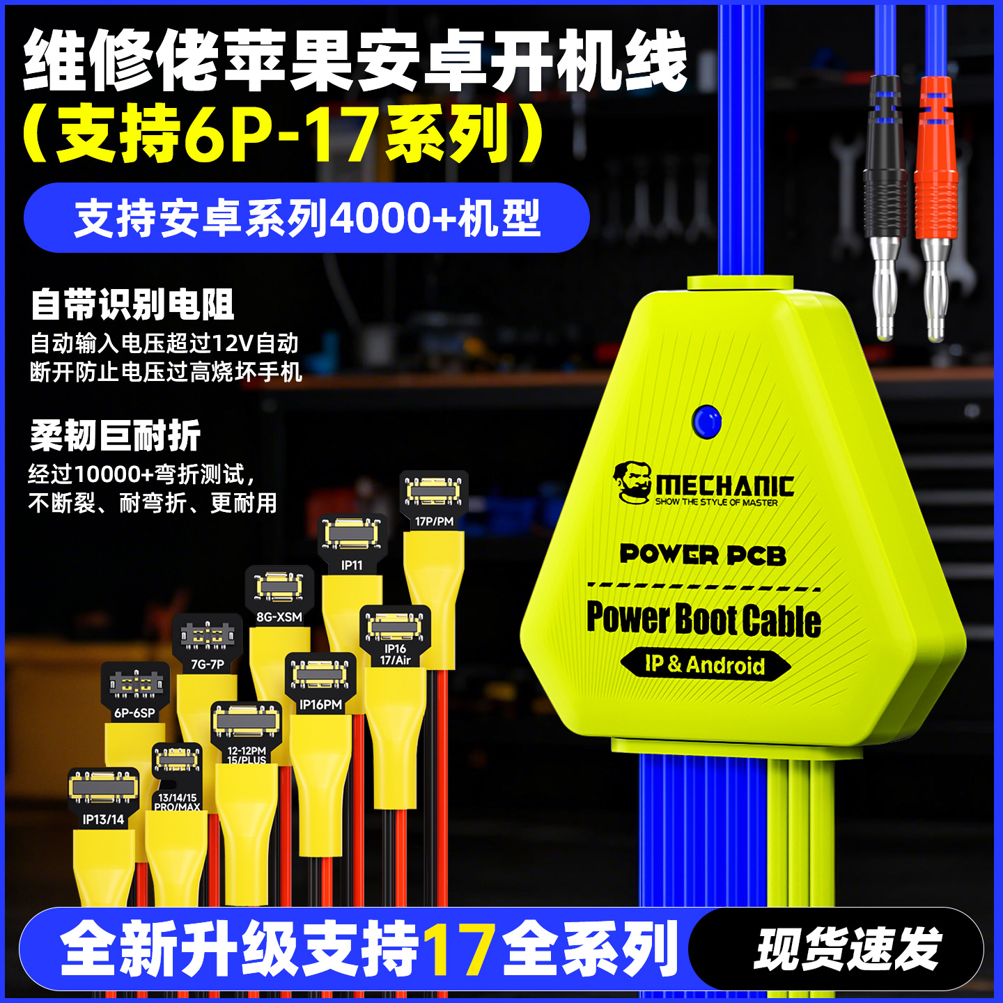 维修佬苹果开机电源线6-17Promax