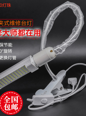 手机维修照明台灯 维修台LED强光灯 5W/12W夹子式焊接工作照射灯