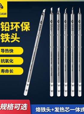 OSS无铅环保焊台T12焊台烙铁头嘴长寿命一体发热芯弯尖直尖小刀咀