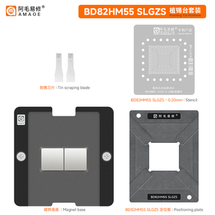阿毛易修BD82HM55 SLGZS磁性植锡台笔记本CPU维修BGA锡浆植球钢网