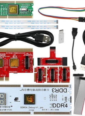 台式机笔记本电脑主板诊断卡 内存接口检测卡DEBUG\LPC\DDR3\DDR4