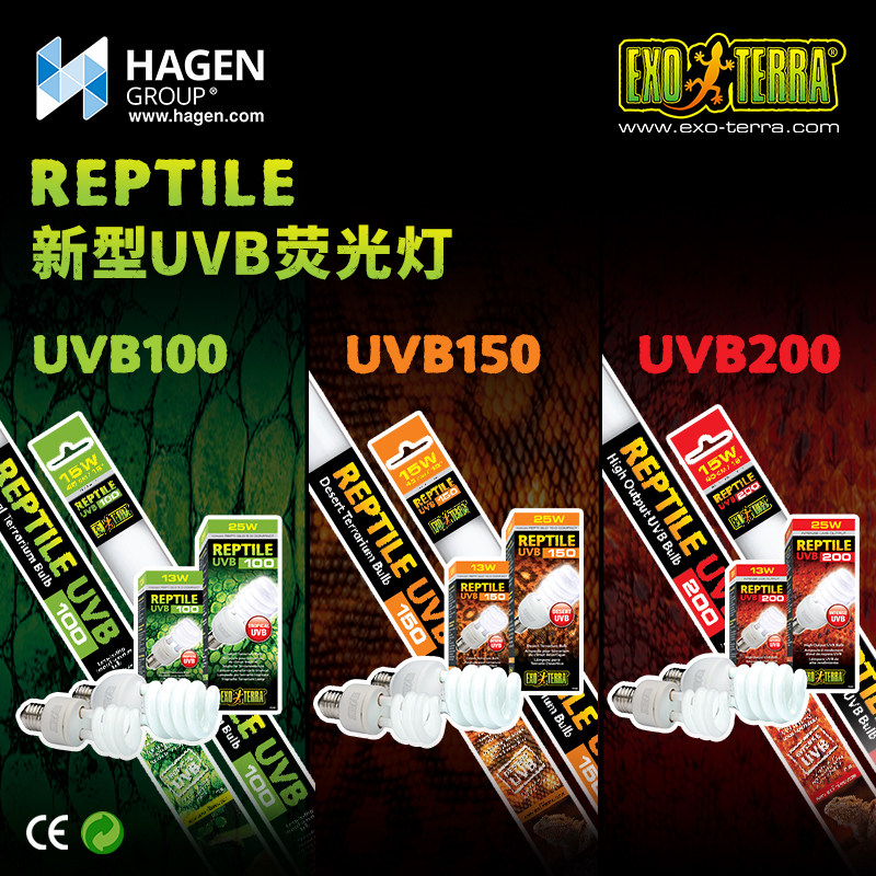 exo terra希瑾爬虫新型uvb灯泡荧光紫外线雨林沙漠照明爬箱灯具cg