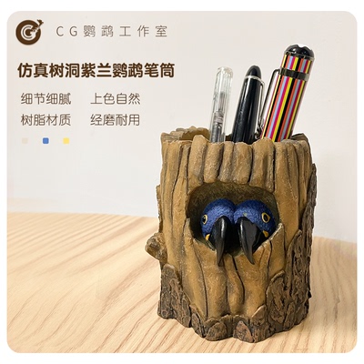 紫兰鹦鹉笔筒CG仿真鹦鹉