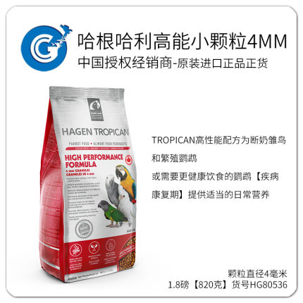 哈根哈利高能小颗粒4mm灰机折衷中大鹦鹉滋养丸1.8磅 保质期27-4