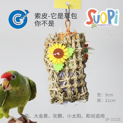 索皮鹦鹉玩具玩具啃咬