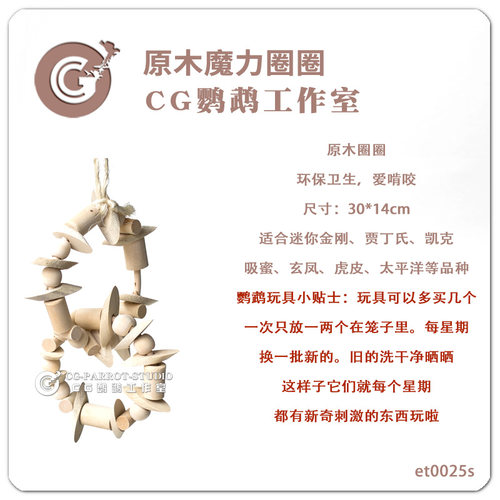 阳光宠物SunPet原木魔力圈圈