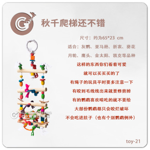 SUNPET 秋千爬梯 中型鹦鹉玩具 啃咬逗趣天然材料无害色素 CG