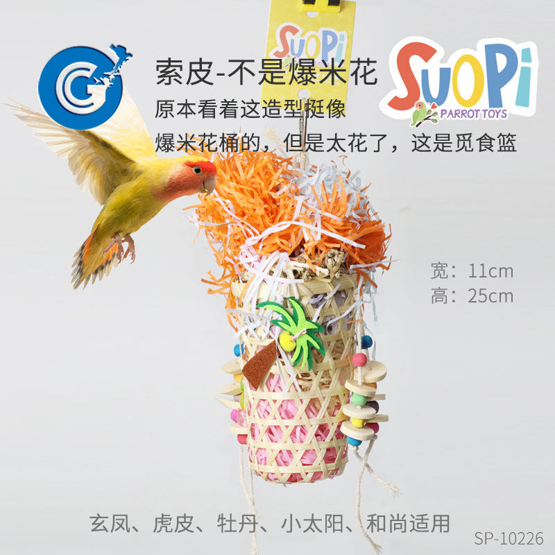 索皮鹦鹉玩具不是爆米花啃咬觅食小型鹦鹉天然材料  CG,宠物/宠物食品及用品,鸟玩具,淘宝优惠券,粉丝福利购,淘宝优惠卷