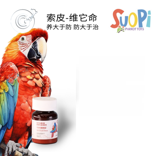 索皮维他命维生素保健