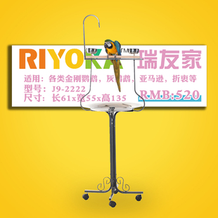 [预定30天]瑞友家豪华鹦鹉站架金属铁小型中型大型鸟玄凤牡丹 CG