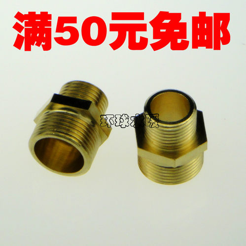 4分转2分铜对丝直接4分外丝转m14*1.5外丝铜直接4转2铜对丝铜接头
