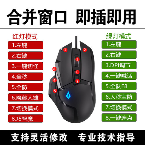 一键切怪一键喊话五开