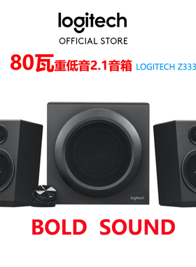 罗技Z333重低音笔记本电脑台式家用办公游戏音响木质有源2.1音箱