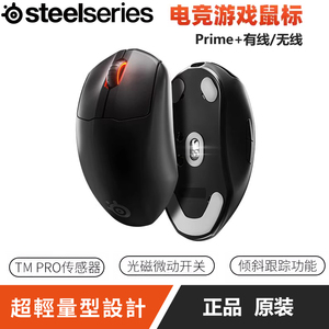 SteelSeries赛睿prime无线/Prime+有线游戏电竞幻彩电脑吃鸡鼠标