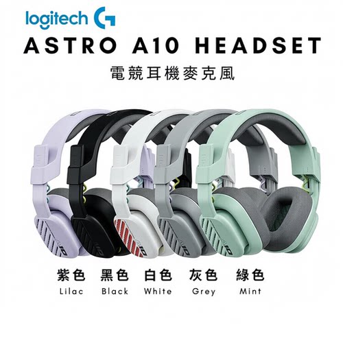 罗技电脑电竞游戏头戴式有线耳机