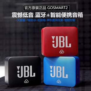 SMART2音乐魔方二代便携智能无线蓝牙音箱响语音控制 JBL GO2