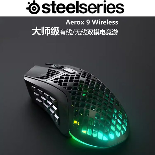 赛睿鼠标电竞吃鸡RGB背光无有线