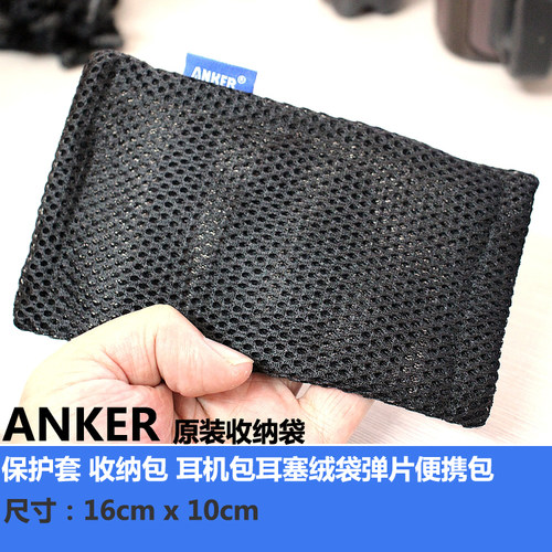 原装ANKER收纳袋子耳机包耳塞袋