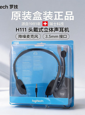 罗技头戴有线网课语音耳机麦通话