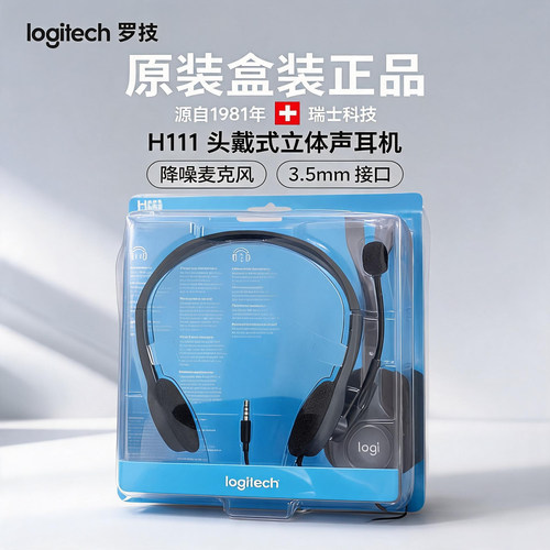 罗技头戴有线网课语音耳机麦通话